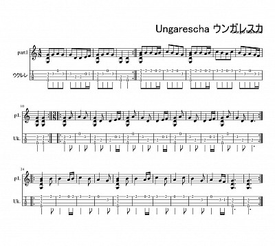 ウンガレスカ楽譜