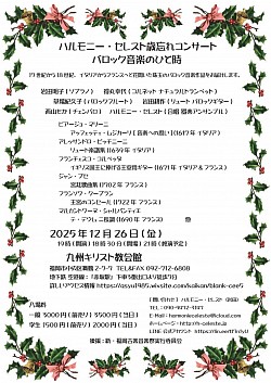 2025.12.26 チラシ表