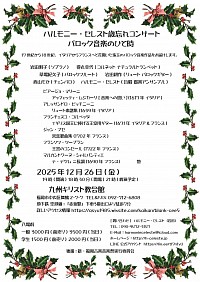 2025.12.26 チラシ表