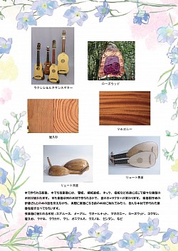 2026.3.29 チラシ裏